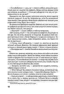 Hobits, vai Turp un Atpakaļ